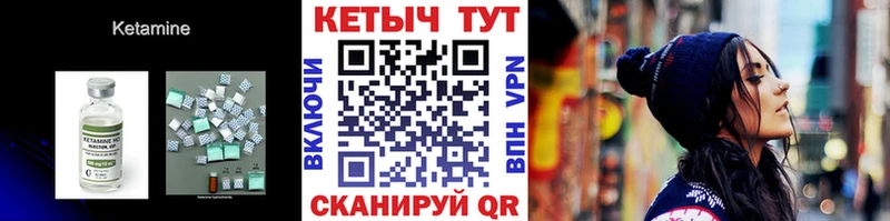 КЕТАМИН ketamine  Новосокольники 