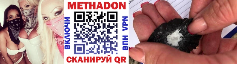 МЕТАДОН кристалл  Новосокольники 